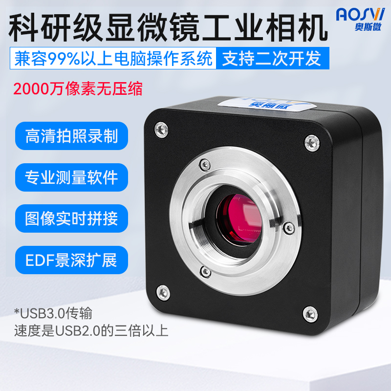 研究級接電(diàn)腦高清智能工(gōng)業相機 3M2000