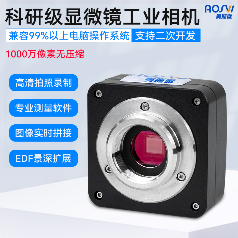 研究級接電(diàn)腦高清智能工(gōng)業相機 M100