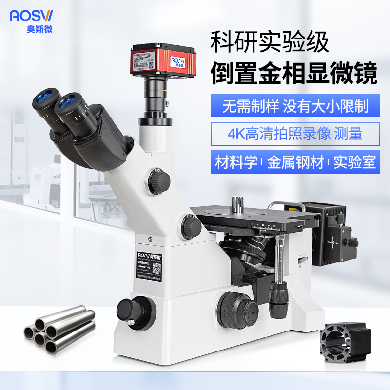 4K研究級倒置金相顯微鏡 TM30-HK830